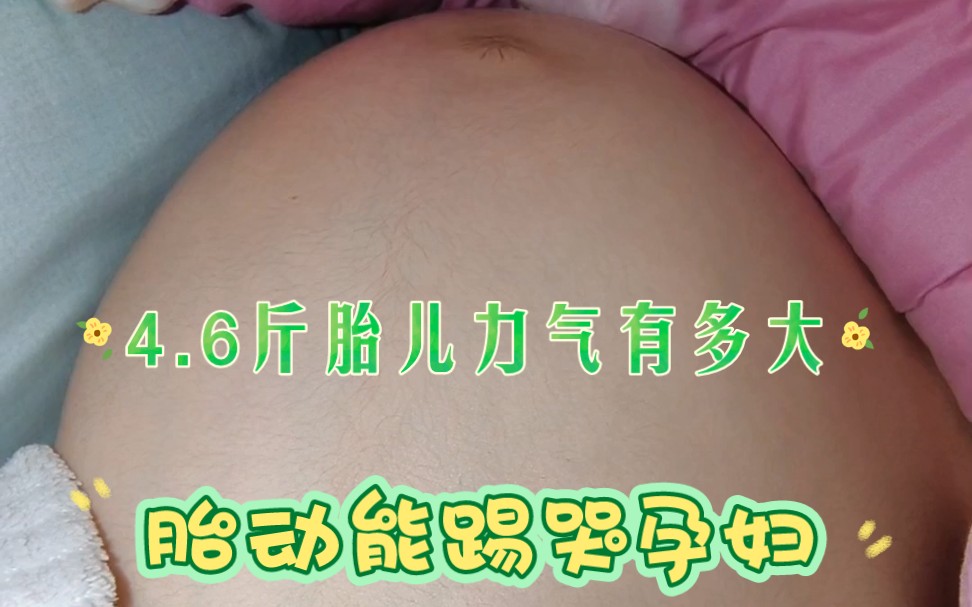 温柔的胎动!随机吓到一个女大学生.哔哩哔哩bilibili