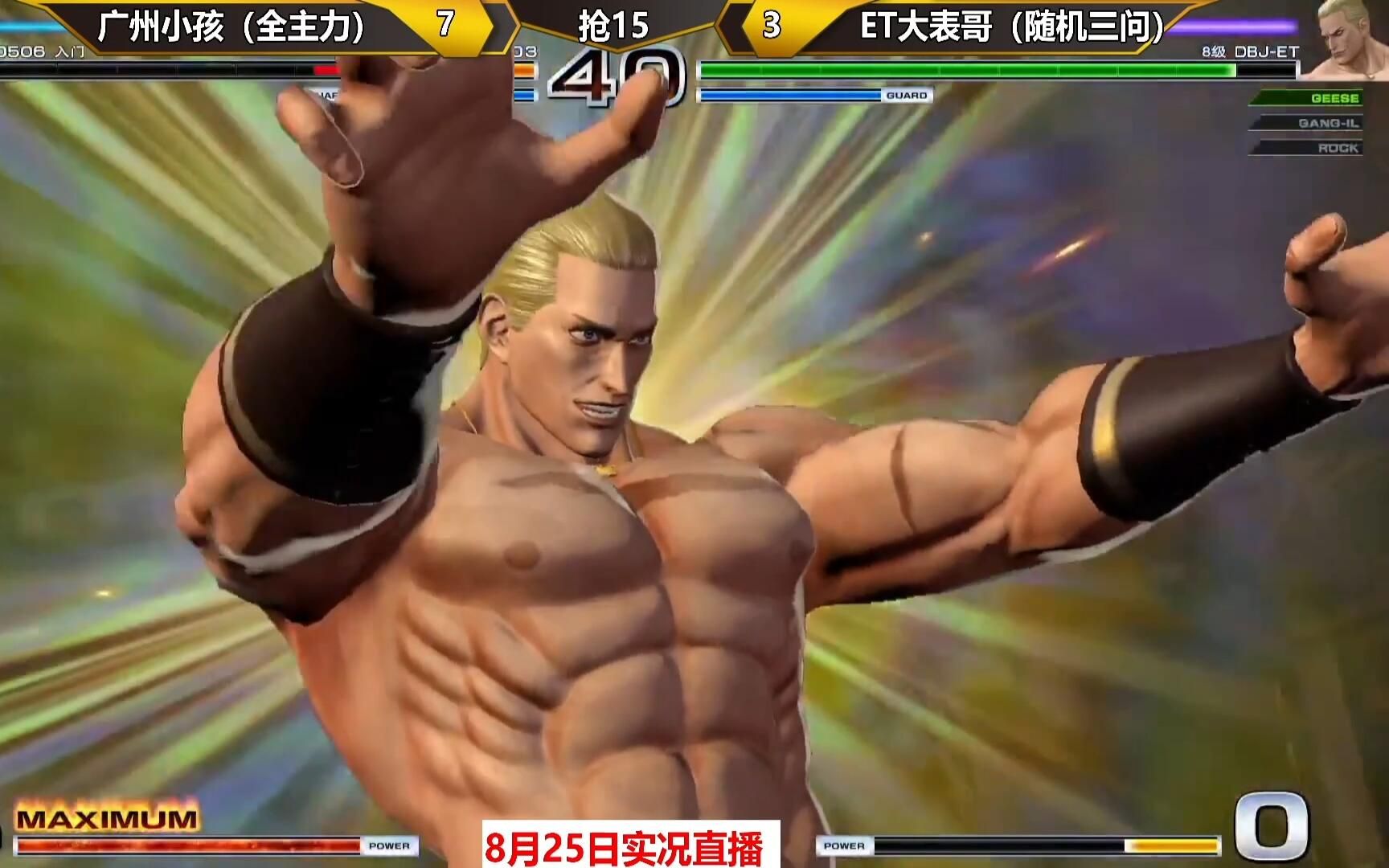 拳皇14:小孩主力对et大表哥随机三问赛,场面很欢乐