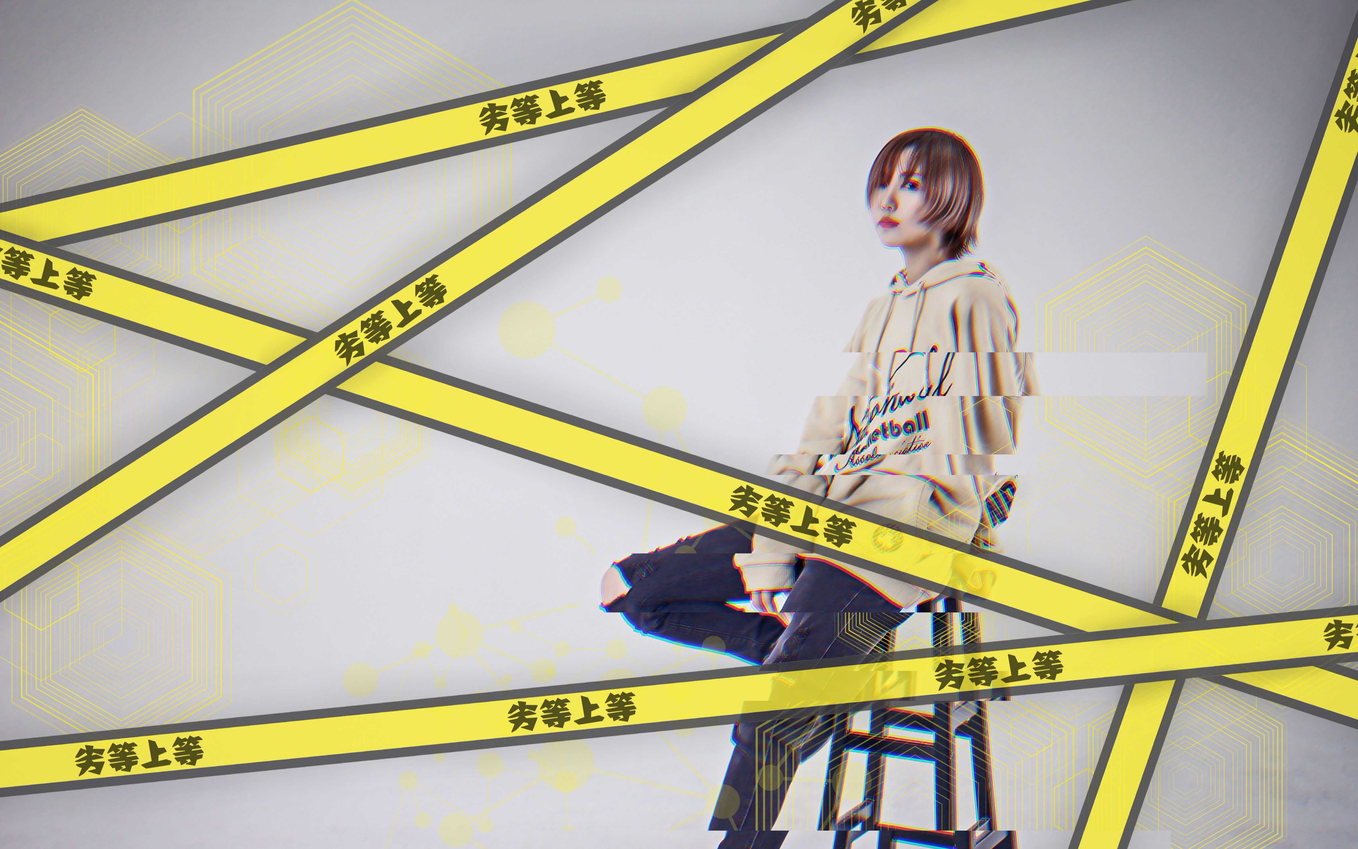 【宅c】【裴玥】劣等上等【芝健.ver】