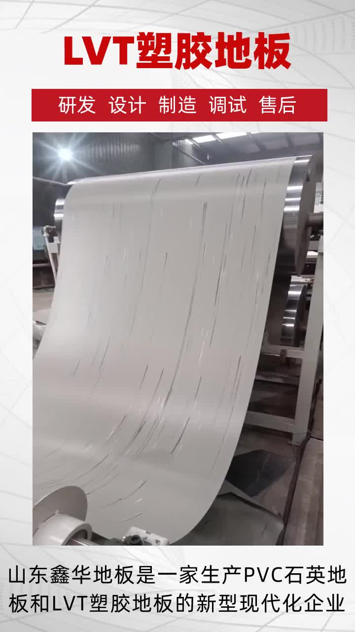 lvt塑胶地板多少钱 #石英地板价格 #耐磨地板加工 #塑胶地板厂 #石英