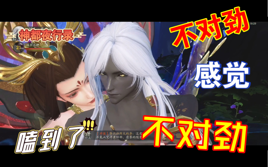 活动  【神都夜行录】新年新妖灵ssr剑圣和ssr阿蛮建模共鸣展示!