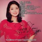 永远的邓丽君-The History of Teresa Teng 120 Song CD9_哔哩哔哩_bilibili