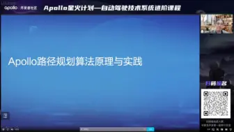 Download Video: apollo自动驾驶：路径规划算法解析及借道绕行场景仿真调试