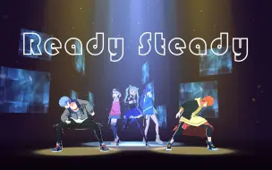 Download Video: 【vivid bad squad】ready steady 学舞用LIVE定机位【project sekai】