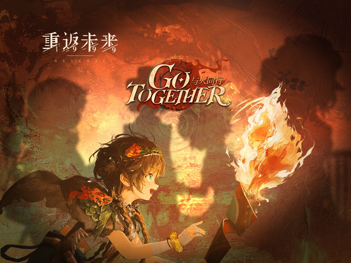 《重返未来:1999》EP:与火同行 Go Together(Rock Version)哔哩哔哩bilibili