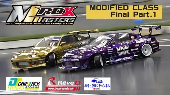 Télécharger la video: 【RDX MASTERS】Rd2八千代决赛P1（改装组） ——DRIFT TRACK20240428