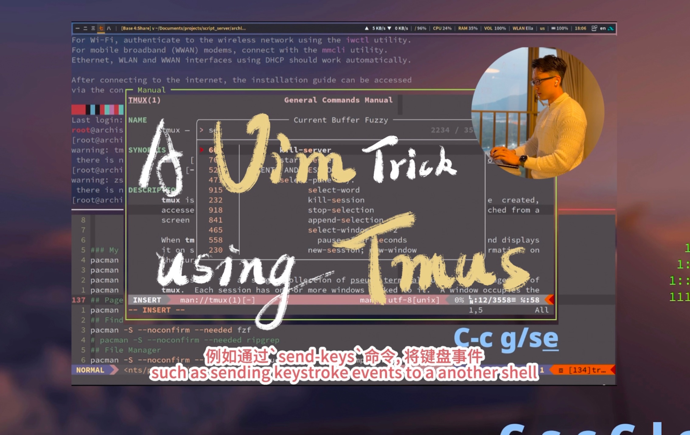 分享一个Vim+Tmux的小技巧|A Vim trick using Tmux哔哩哔哩bilibili