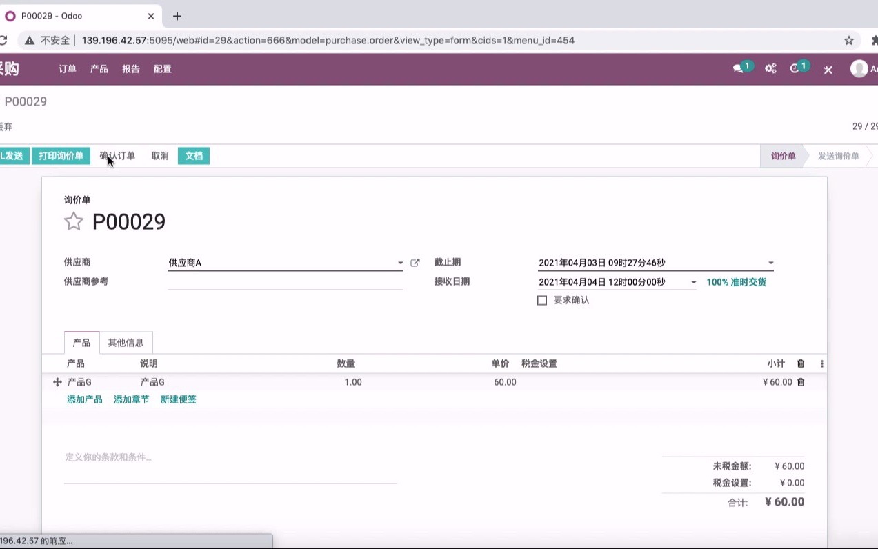 odoo14 采购质检入库流程哔哩哔哩bilibili