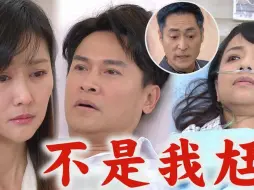 Download Video: 【天道】EP248預告 朝遠重傷還是挺不過去?!開陽見事跡敗露對仙梅下手 瑞安潛入羅家?聞靜玉懷孕傻住被發現怪怪der｜