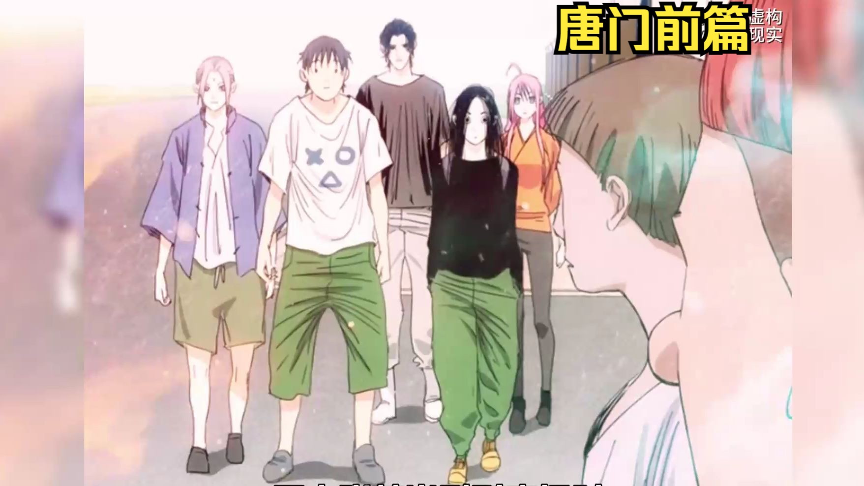 【异人——唐门前篇】第十六节,不要碧莲张楚岚又开始耍臭无赖了