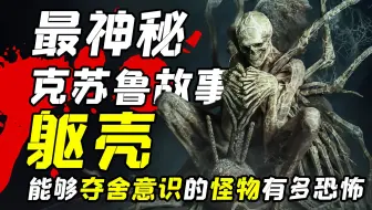 绝对被低估的克苏鲁恐怖片《空人》有多令人绝望？
