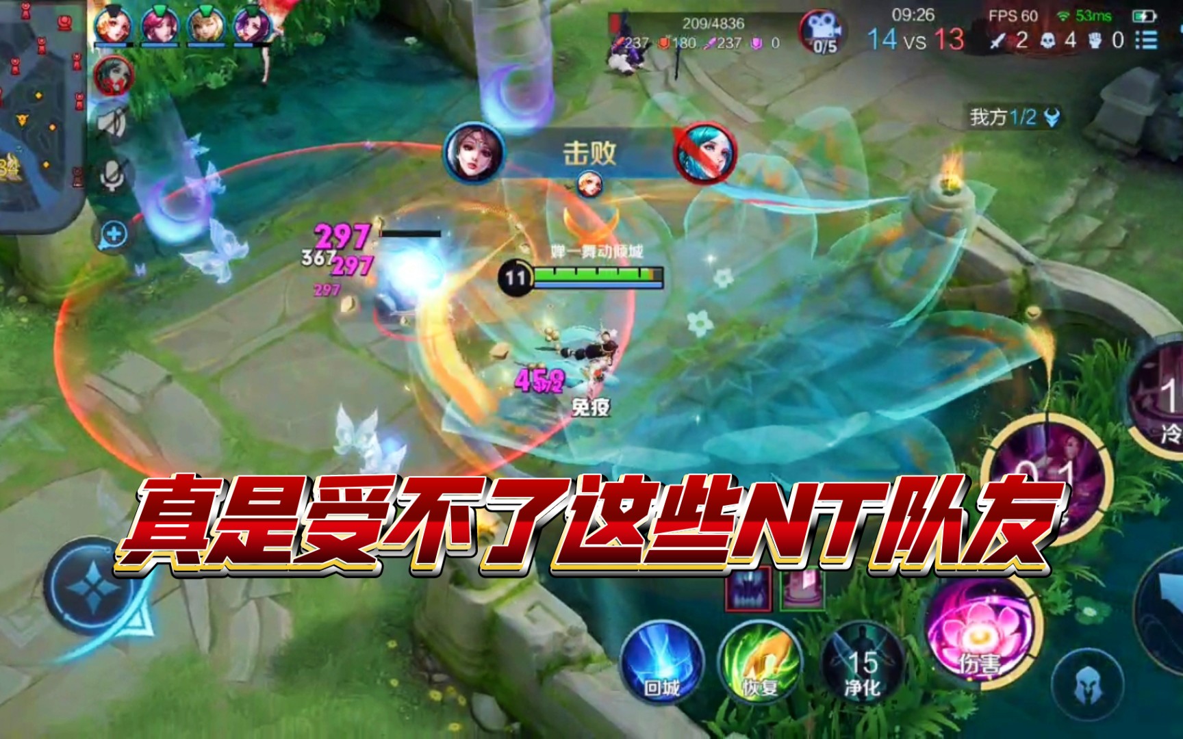 新赛季的连跪生活 no.92 貂蝉