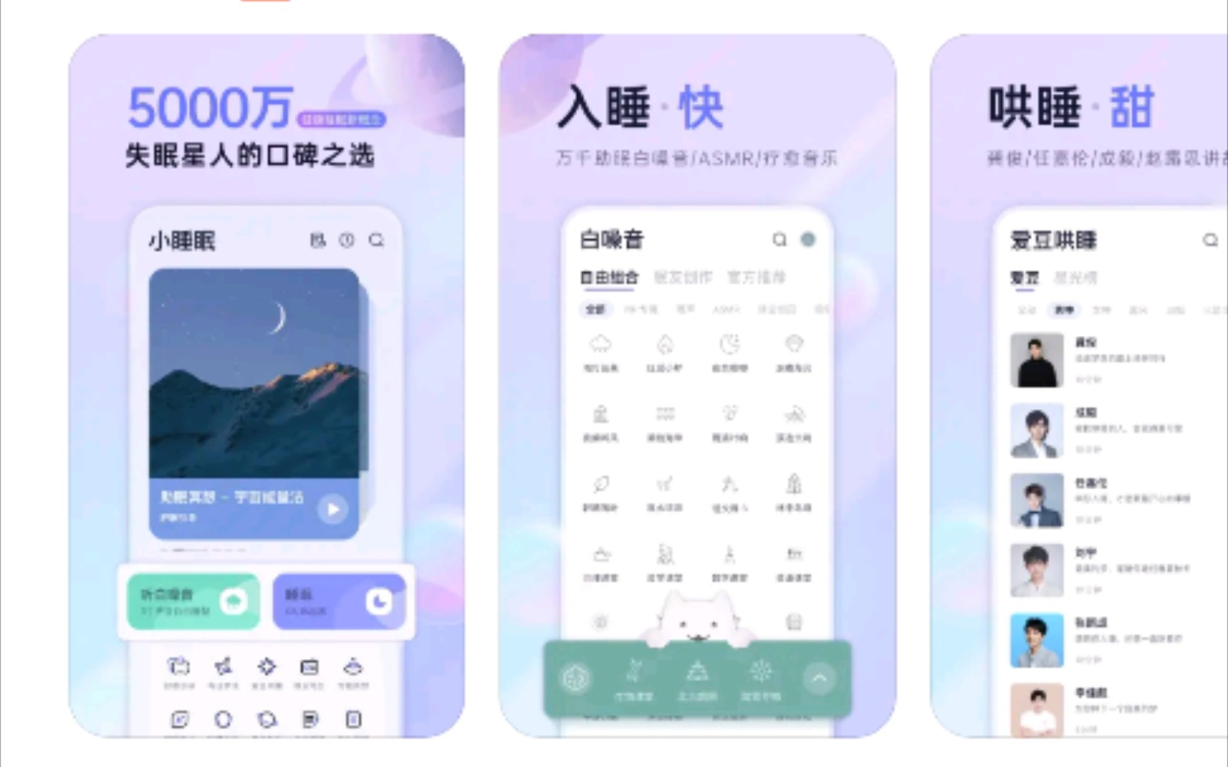 白噪声APP推荐,非常非常好用,失眠必备,全程演示哔哩哔哩bilibili