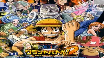 第２回one Piece ナレッジキング決定戦 完全版 前編 哔哩哔哩 Bilibili