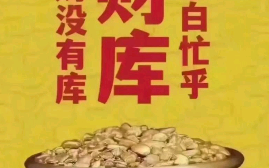 生意总是不顺,公司总是亏损,总是存不住钱,总是被骗,生活压力大,夫妻