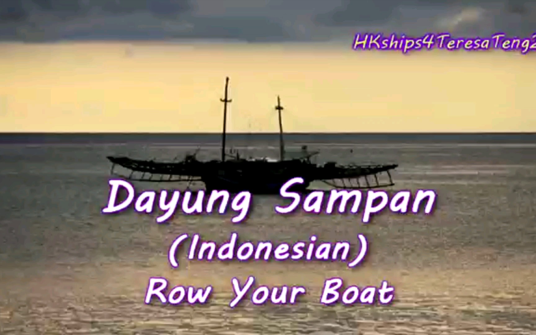 [图]#永恒邓丽君 dayung sampan 印尼语 英语字幕