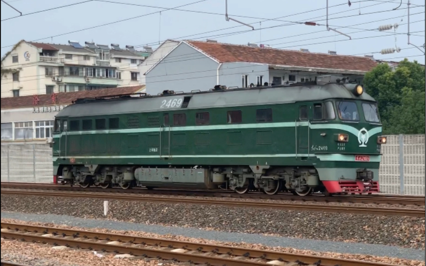 【铁路】df4b 2469橘改瓜单机通过德清西站