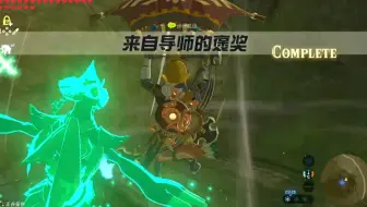 当你通过了所有神庙并回到忘却神殿