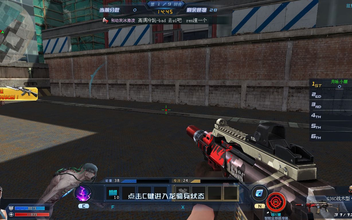 生死狙击g36c禁军叁同步率375冒险实战