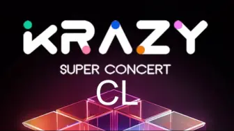 Download Video: 【CL】Krazy Super Concert Day 2 4k全场 @ Long Beach Arena