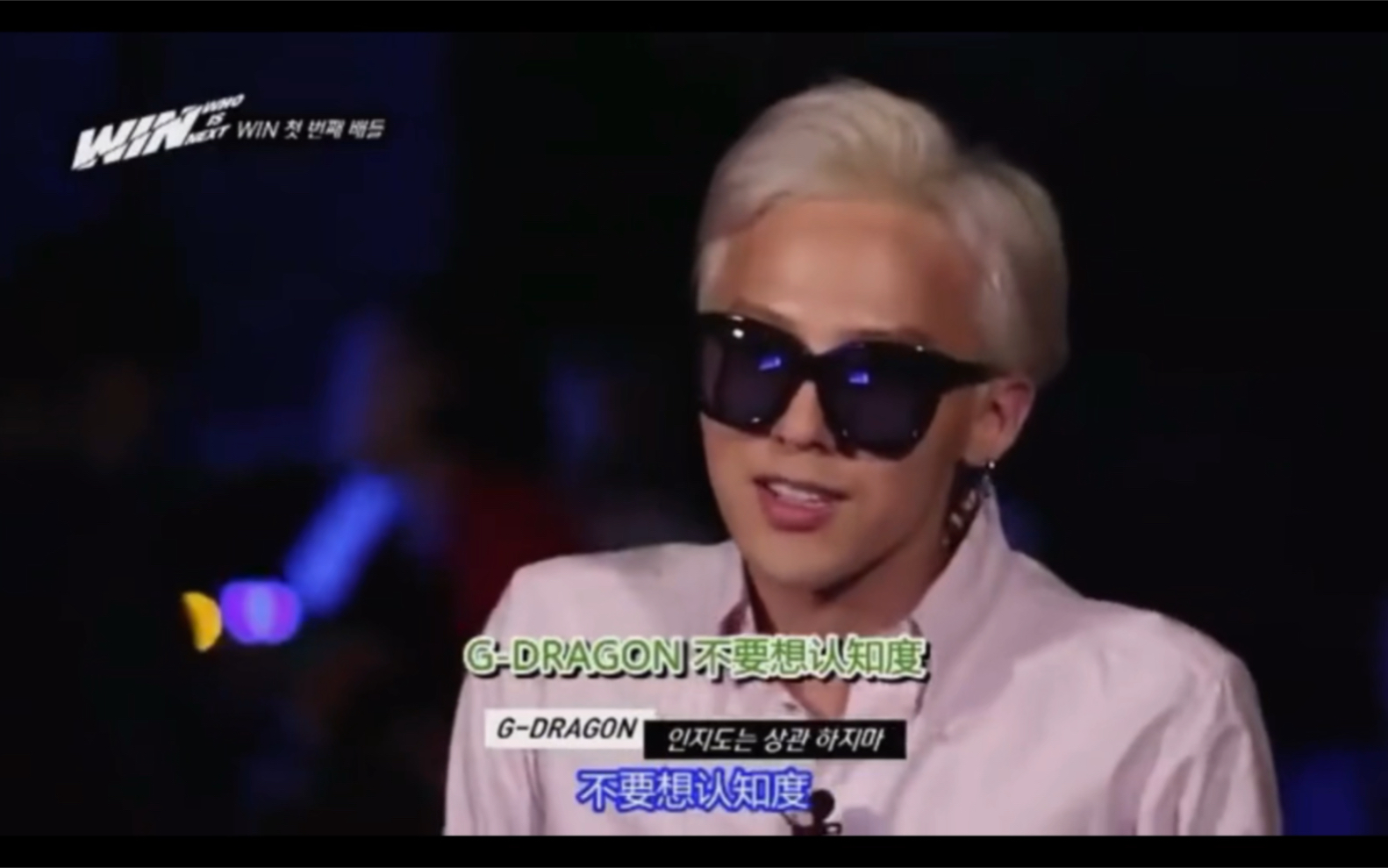 |权志龙|GDragon 龙哥跟后辈ikon说“不要担心认知度,我不是很有认知度吗”哈哈哈哈巨星对自己有很清醒的认知哔哩哔哩bilibili