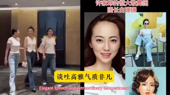 Télécharger la video: 许家印的秘密武器:恒大歌舞团团长白珊珊