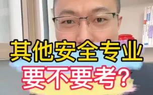 Video herunterladen: 其他安全是鸡肋？要不要考