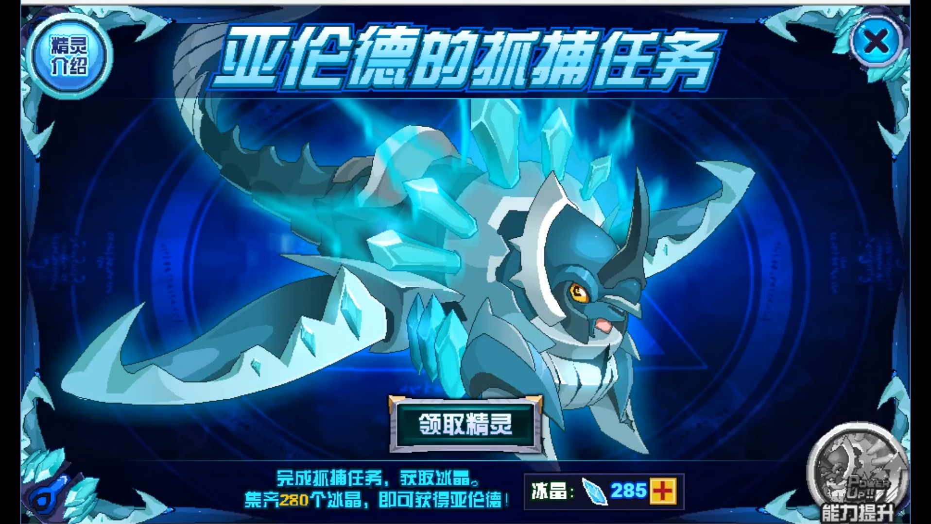 活动作品赛尔号亚伦德三件套