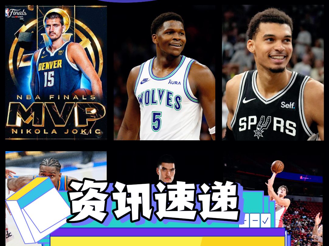 ESPN季前六大猜测,你觉得哪些会成真?封面哔哩哔哩bilibili