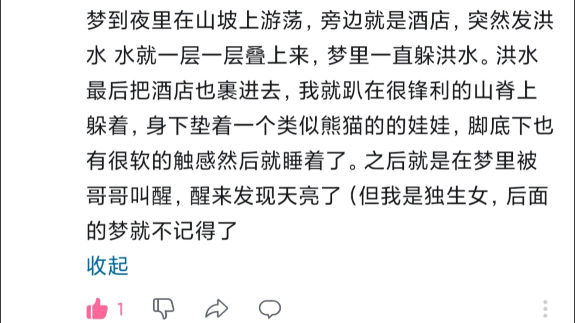 梦到发洪水自己安全爱人死了（做梦梦见发洪水还淹死人是什么意思） 梦到发大水
本身
安全爱人死了（做梦梦见发大水
还淹死人是什么意思） 卜算大全