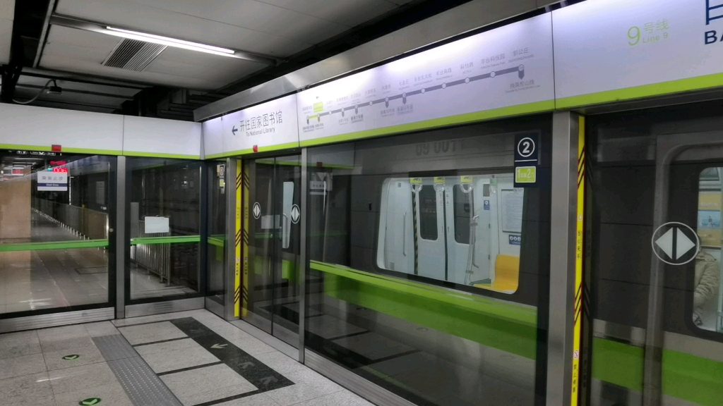 9号线老大09 001上行白石桥南出站_哔哩哔哩 (゜-゜)つロ 干杯~-bili