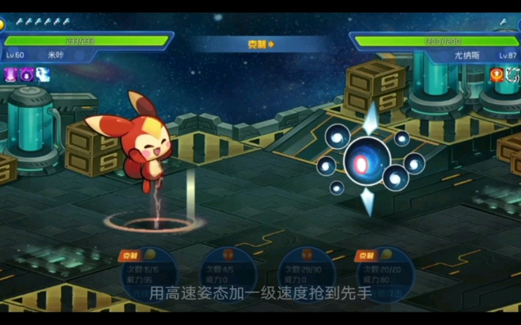 赛尔号星球大战攻略星吉拉