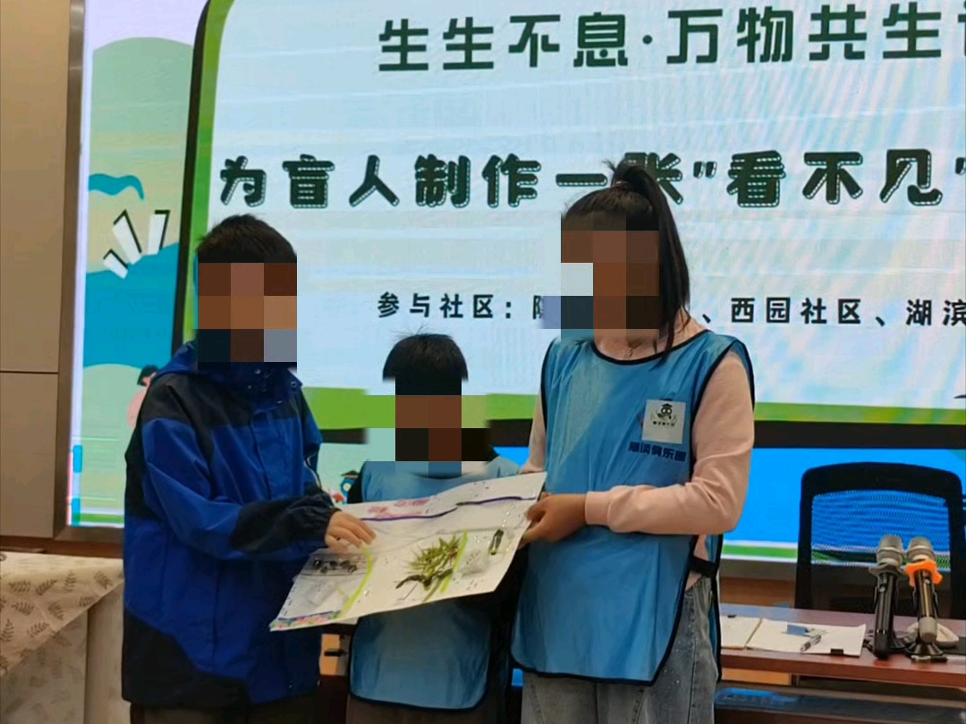 为视障伙伴打造可触摸的梁溪河自然地图，爱看得见也摸得着#星巴克生生不息•万物共生计划 #自然友好公益 #盲文立体地图#自然#无锡户外
