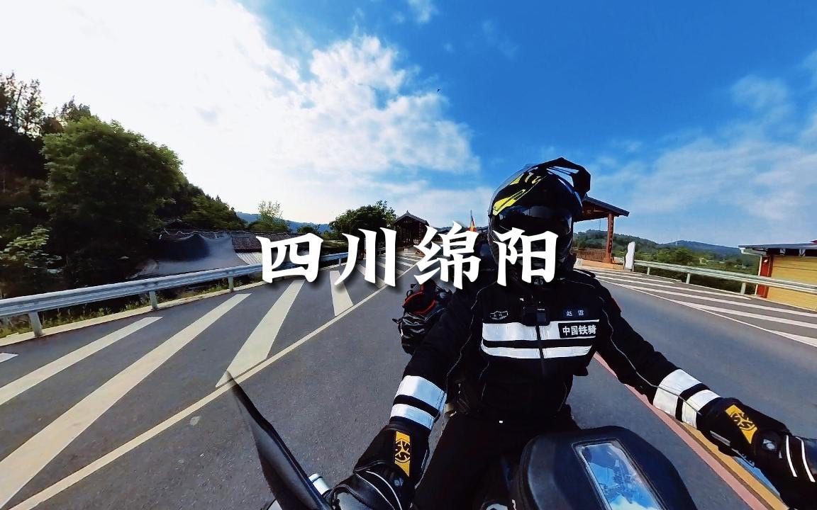 四川绵阳哔哩哔哩bilibili