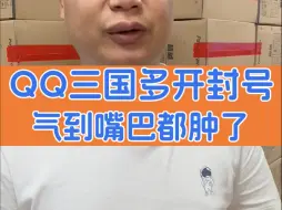 Download Video: 最近严打！严打!商人，150级的号都没了 呜呜呜