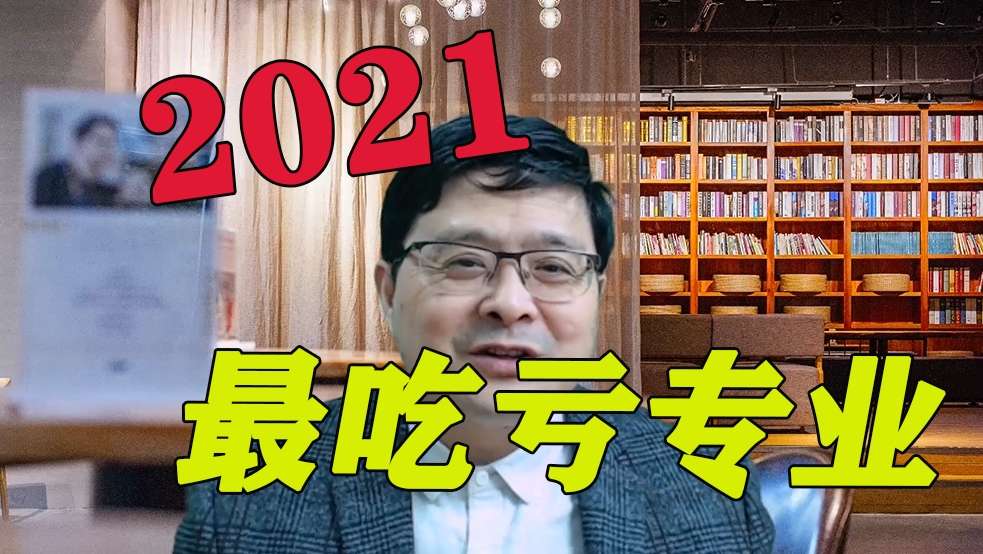 “中西医临床医学”怎么样?吃亏专业,坚持学下去的不多,慎选!哔哩哔哩bilibili