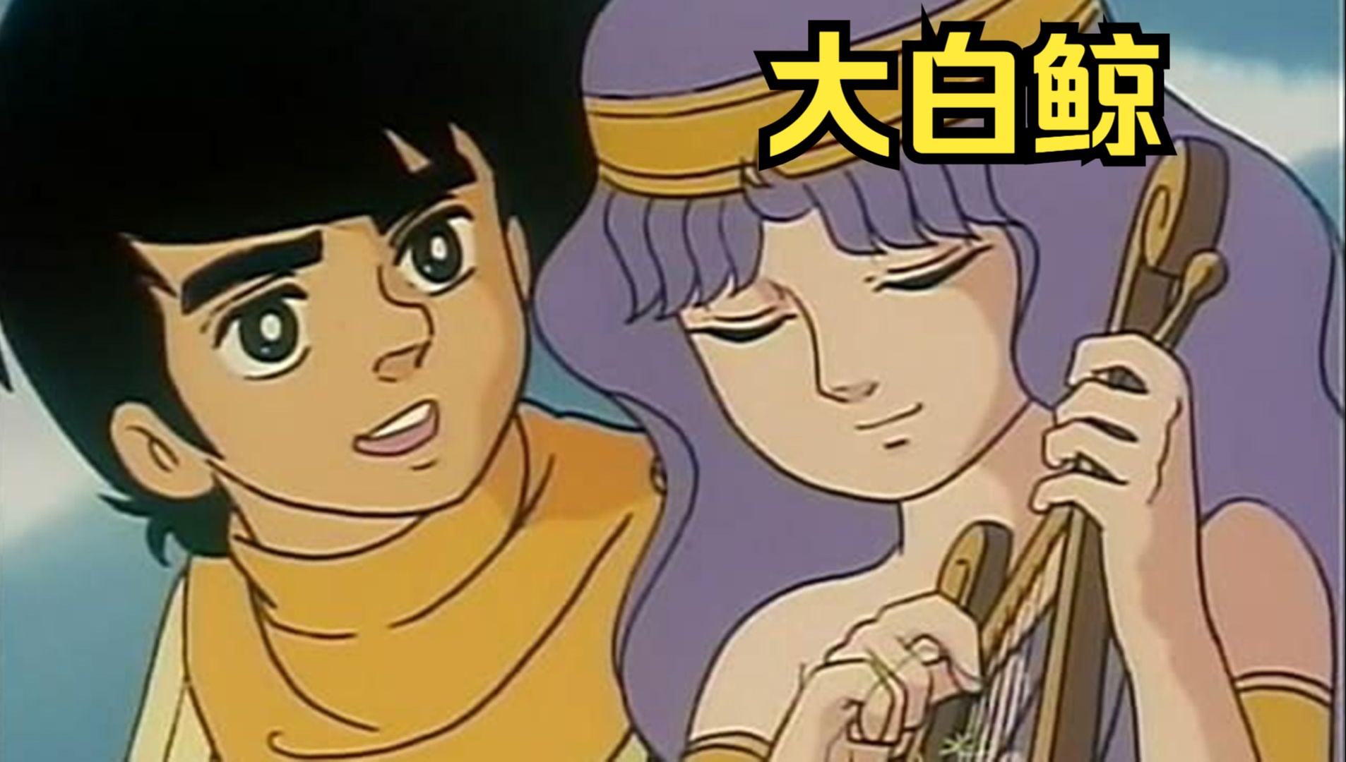 一次看完童年经典科幻《大白鲸》的结局