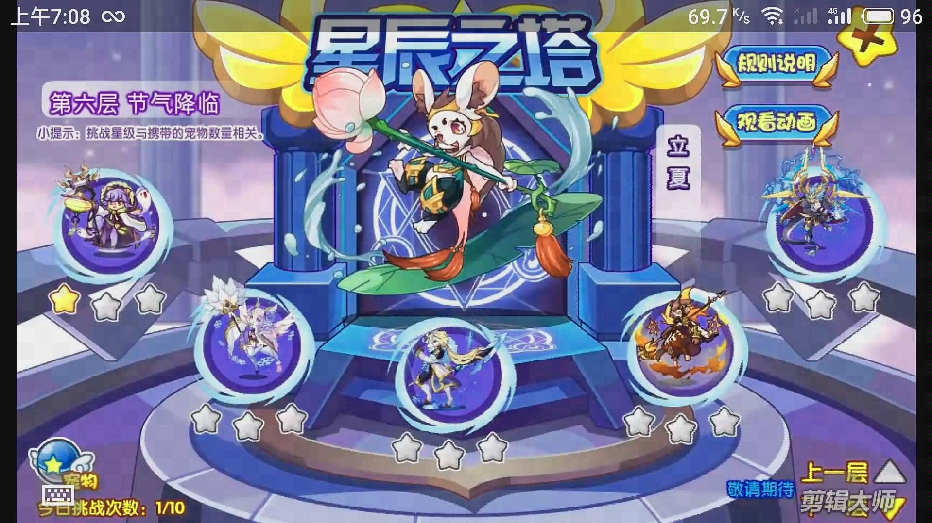 洛克王国星辰塔6层大雪超简单过法