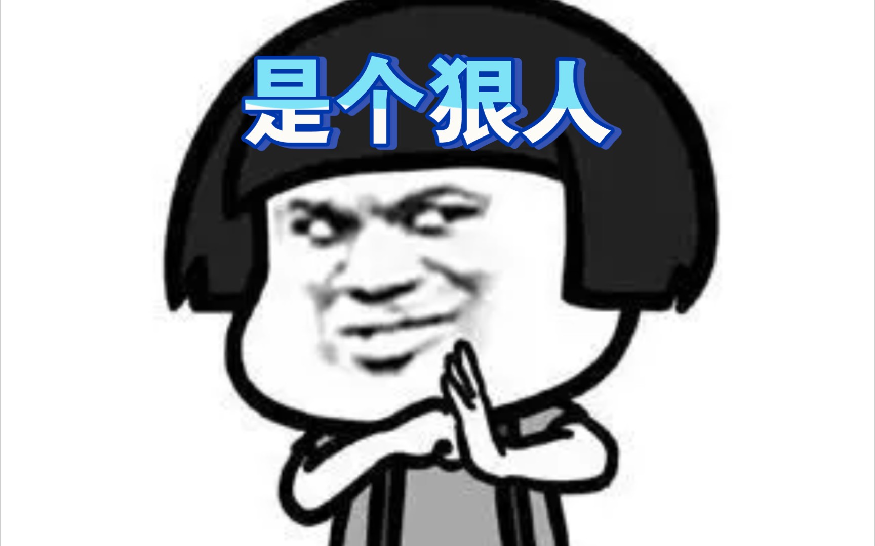 在座的都是狠人,盘点各个影视剧放狠话的场面.