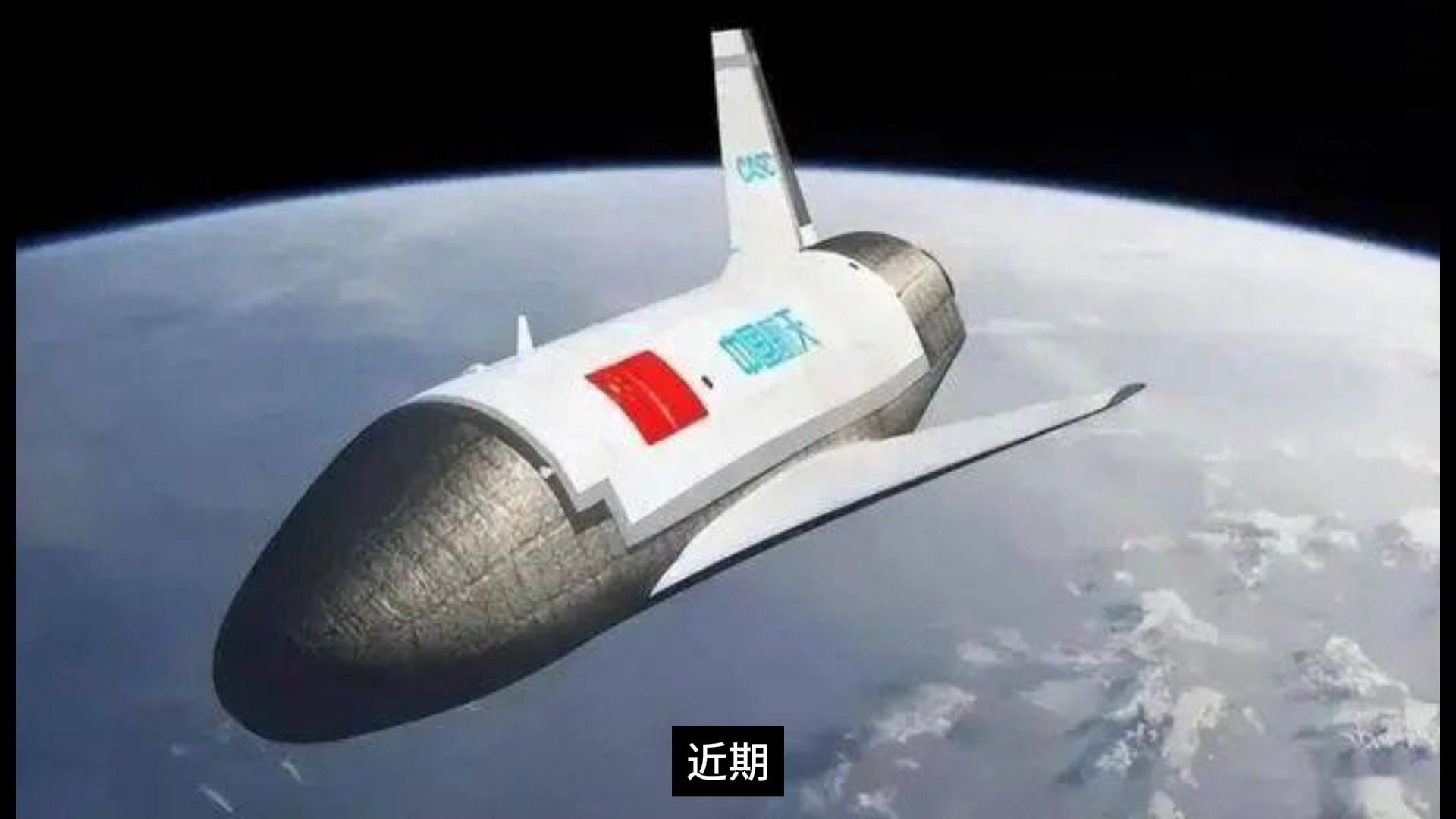 空天飛機迎來重大喜訊,速度是殲20的20倍