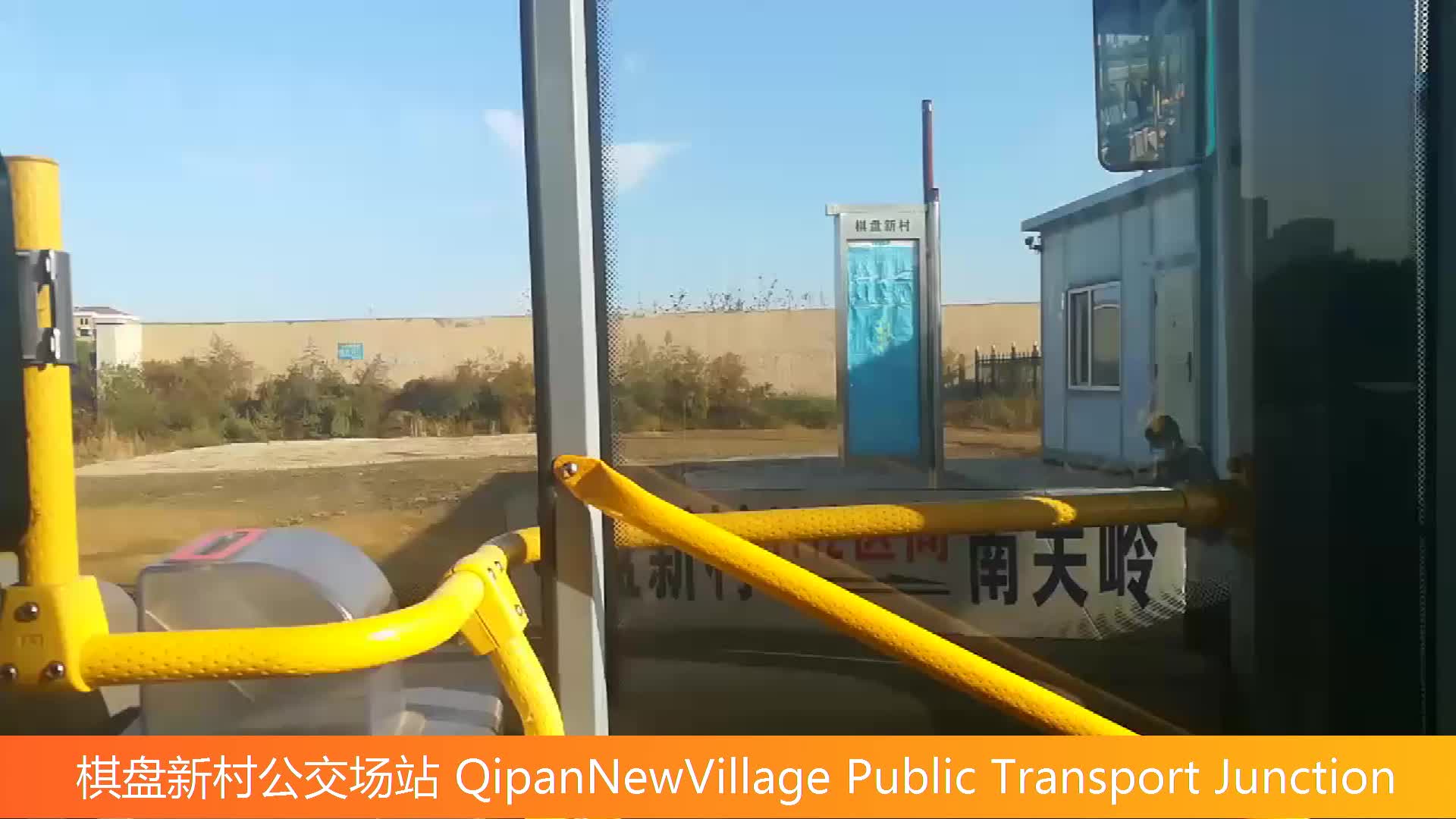 【小北沟修道绕行】大连公交POV025 1112路全程POV 棋盘新村→兴业街哔哩哔哩bilibili