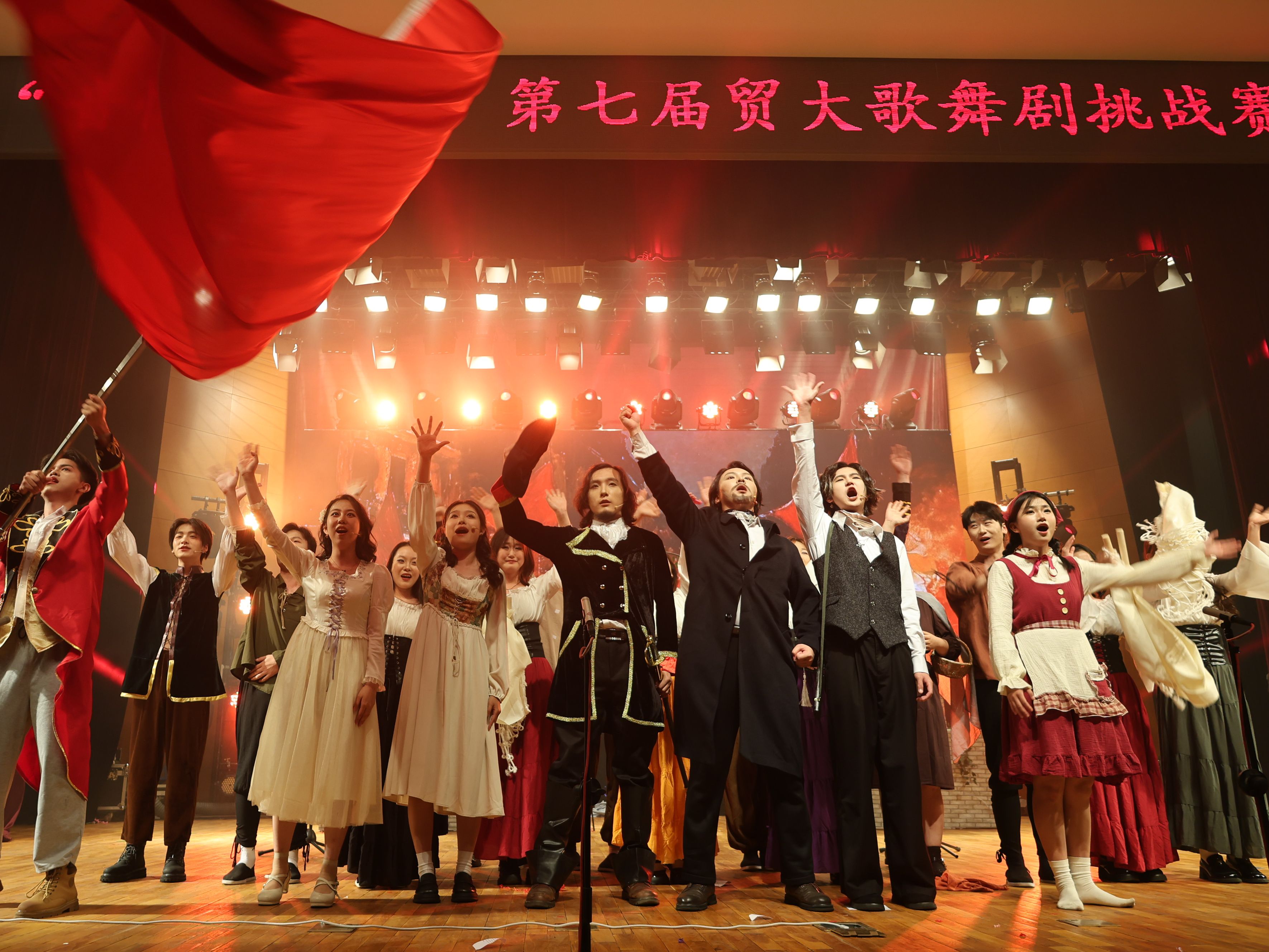 【音乐剧】悲惨世界|对外经济贸易大学|第7届歌舞剧挑战赛|直播机位
