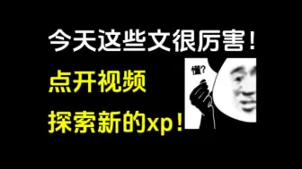 Download Video: 这些小说超好看！打开了我的新世界大门！！