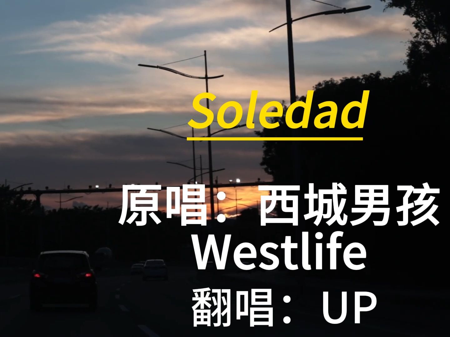 《Soledad》翻唱, Cover. Westlife西城男孩哔哩哔哩bilibili