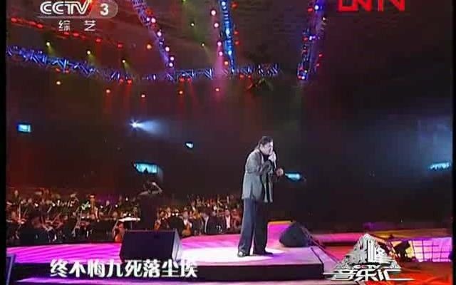 [图]得民心者得天下【电视剧《雍正王朝》主题曲●刘欢演唱】 || 经典影视回声嘹亮