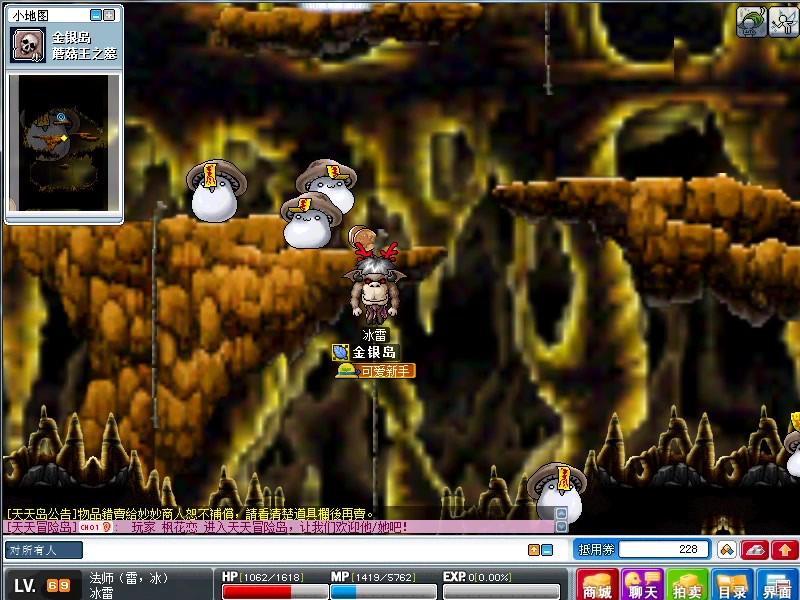 天天冒险岛林中之城僵尸蘑菇王