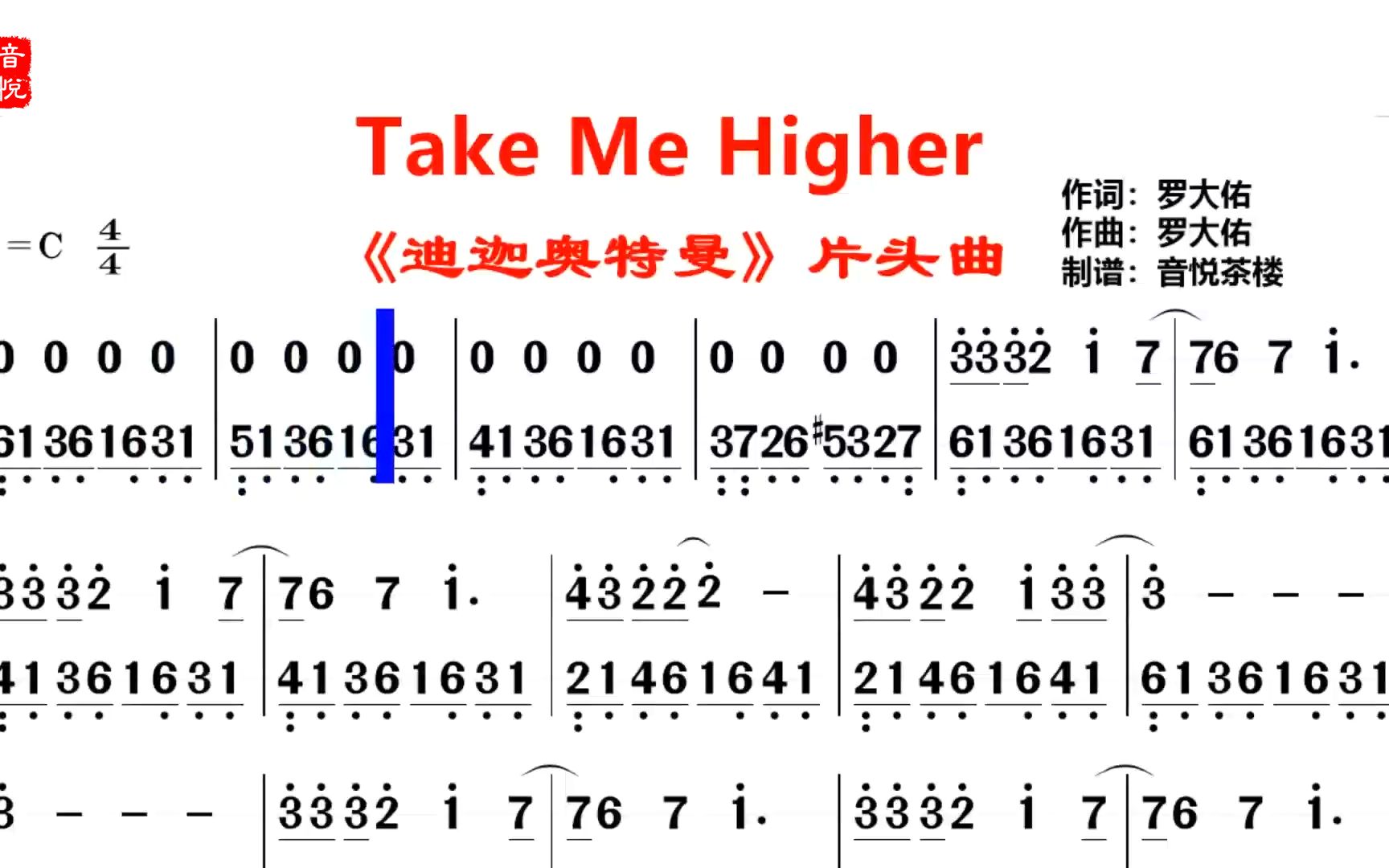 takemehigher图片