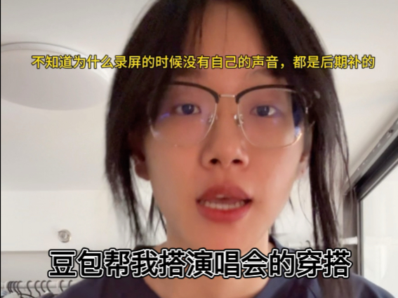 豆包你认真的吗