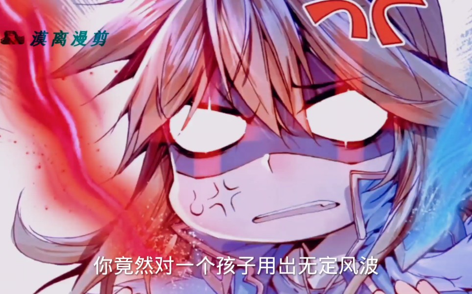 戴雨浩跟唐三的对战中唐三使用出了无定风波融念冰怒了