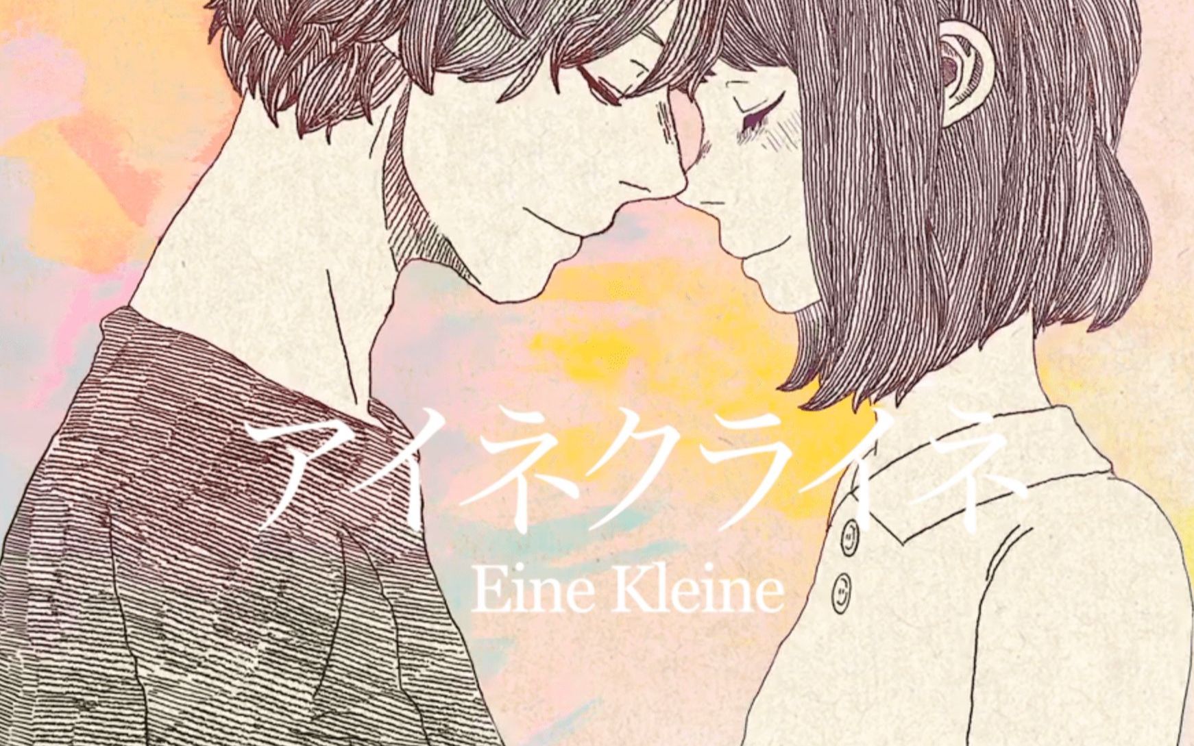 活动作品吉他伴奏教学einekleineアイネクライネ米津玄师